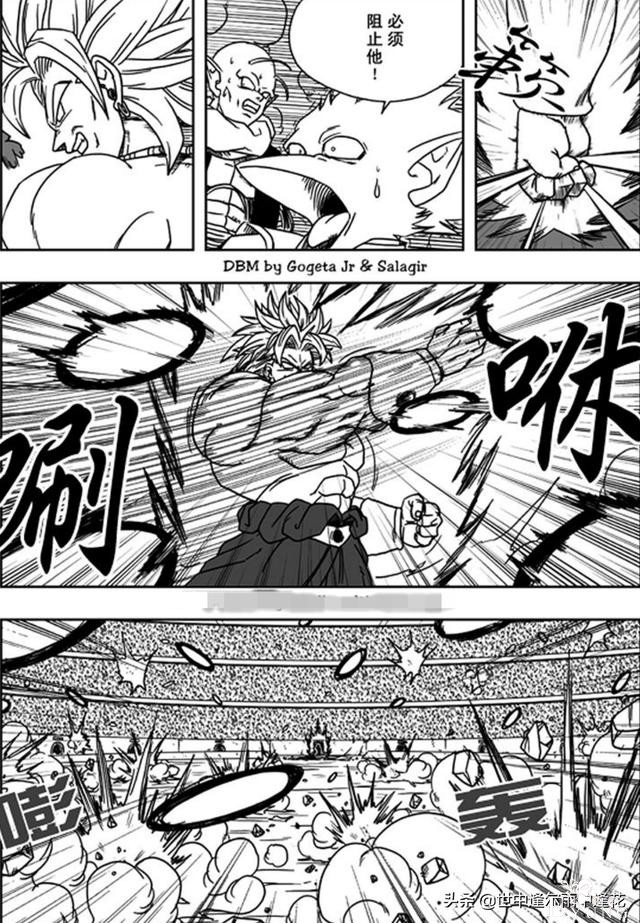 「漫画」龙珠超次元乱战 5 （龙珠同人）-19.jpg