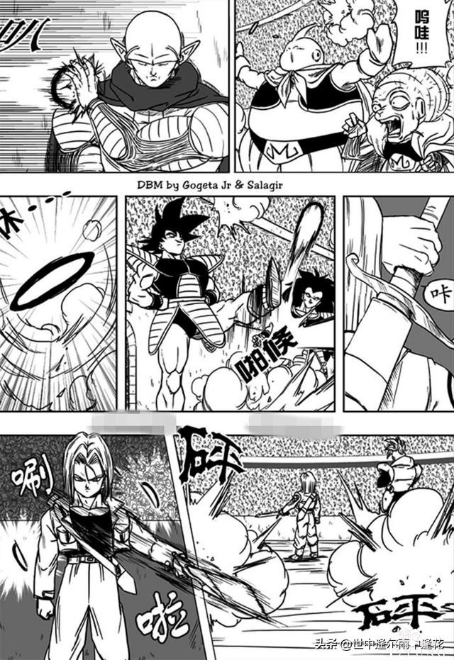 「漫画」龙珠超次元乱战 5 （龙珠同人）-22.jpg