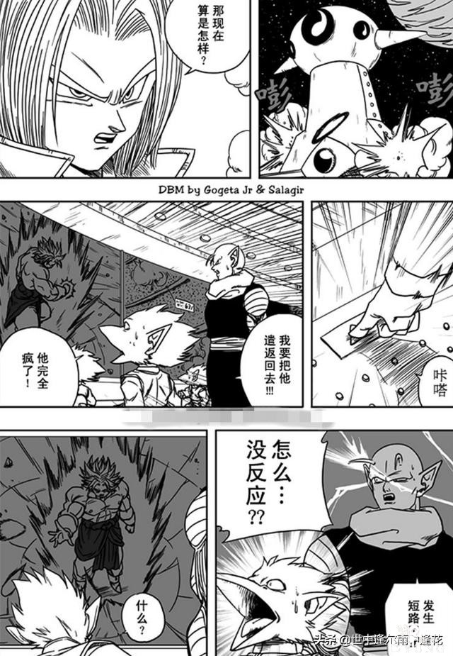 「漫画」龙珠超次元乱战 5 （龙珠同人）-23.jpg