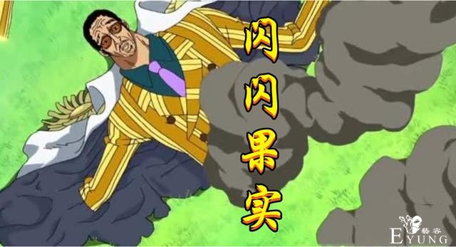 《海贼王》中五颗罕见的保命果实，上有大将下有杂兵，每颗都很猛-1.jpg