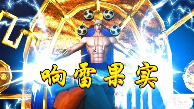 《海贼王》中五颗罕见的保命果实，上有大将下有杂兵，每颗都很猛-4.jpg