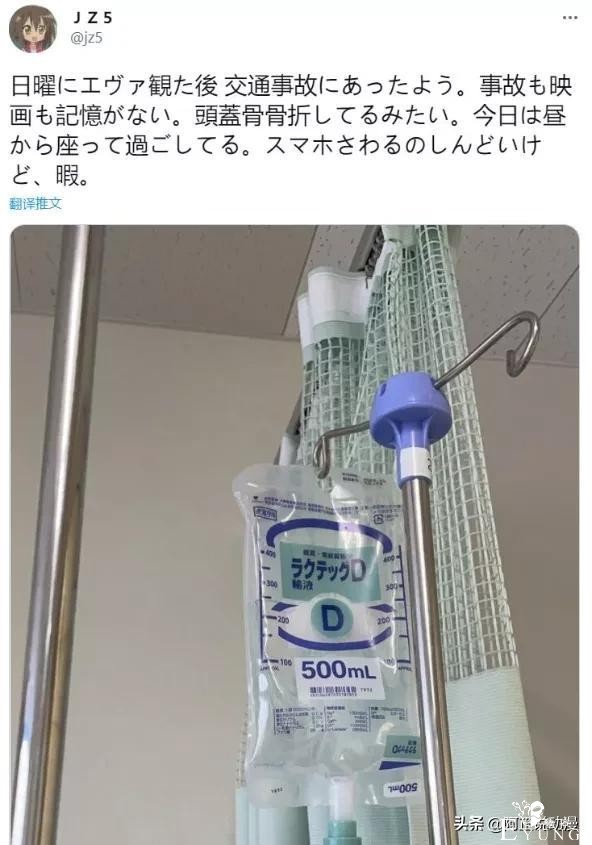 网友车祸后忘记看过EVA，一公司放偶像毕业假｜ACGN新闻-1.jpg