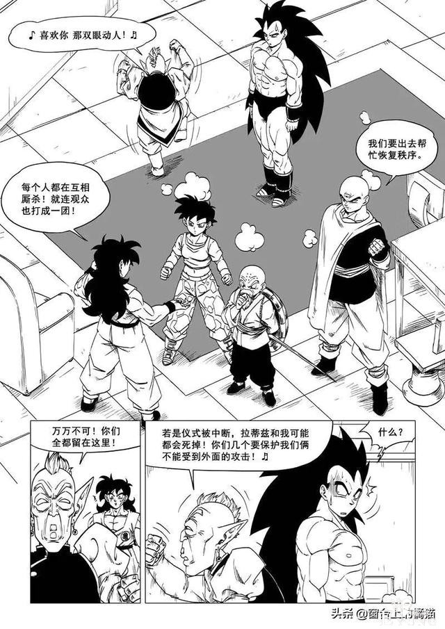 龙珠超次元乱战，最新79话，图文解析和预测-8.jpg