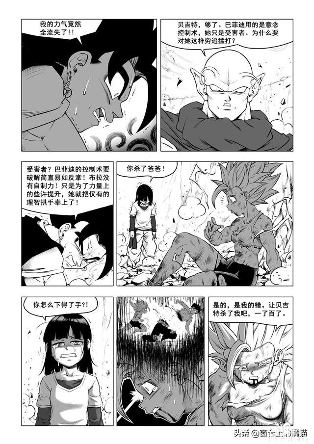 龙珠超次元乱战，最新79话，图文解析和预测-13.jpg