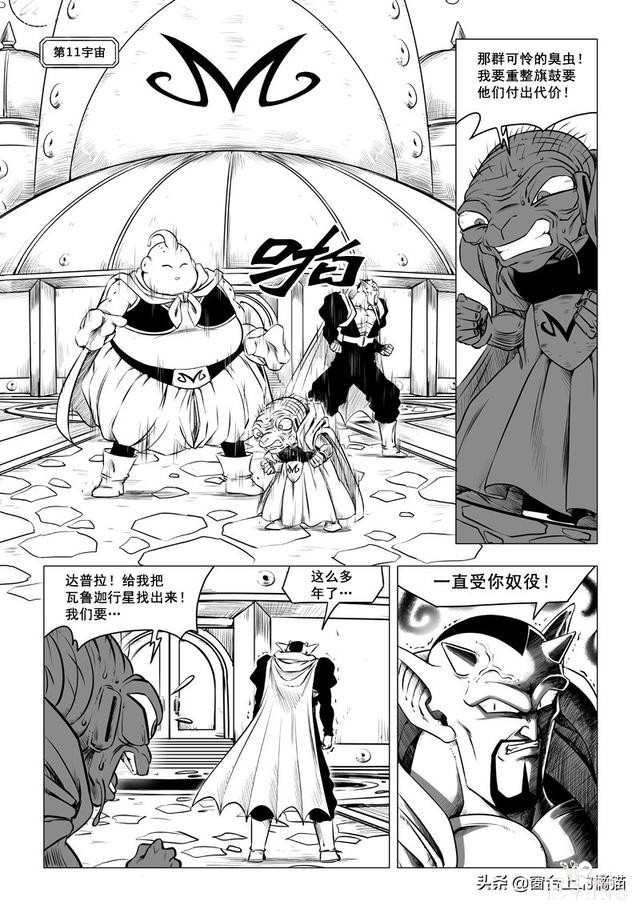 龙珠超次元乱战，最新79话，图文解析和预测-23.jpg