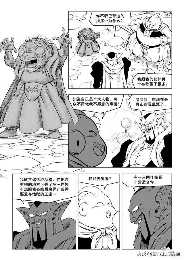 龙珠超次元乱战，最新79话，图文解析和预测-25.jpg