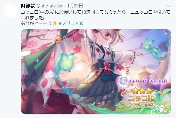 日本声优也玩手游？他们不但会玩，还玩出了很多“传说”-11.jpg