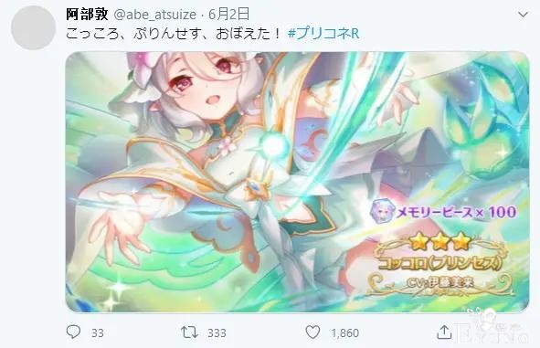 日本声优也玩手游？他们不但会玩，还玩出了很多“传说”-12.jpg