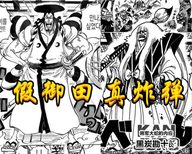 《海贼王》新情报让人无语，复活御田竟是人偶，黑炭大蛇果然没死-1.jpg