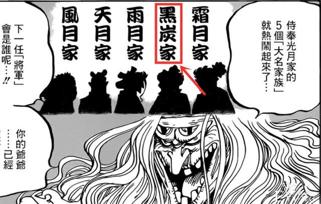 《海贼王》新情报让人无语，复活御田竟是人偶，黑炭大蛇果然没死-5.jpg