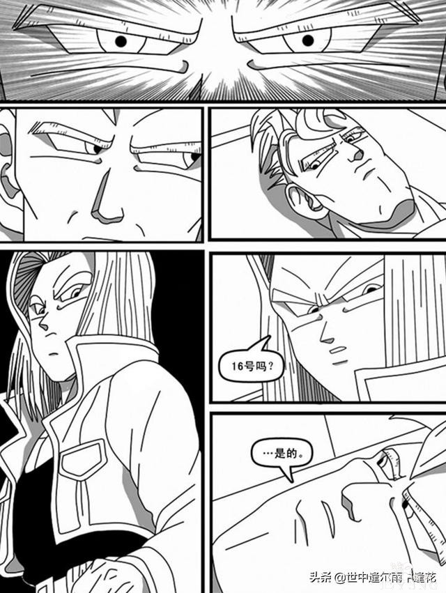 「漫画」龙珠超次元乱战 8 （龙珠同人）-5.jpg