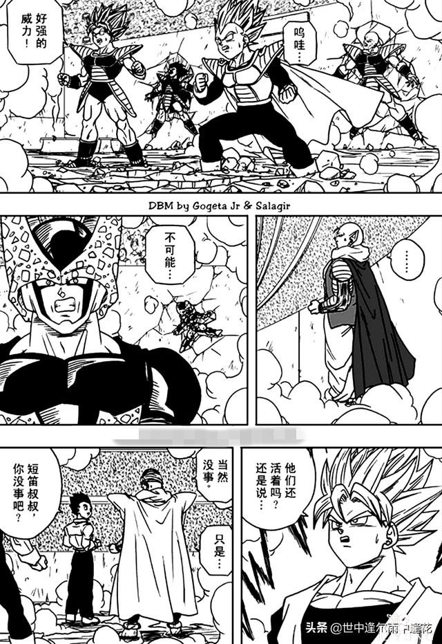「漫画」龙珠超次元乱战 8 （龙珠同人）-13.jpg