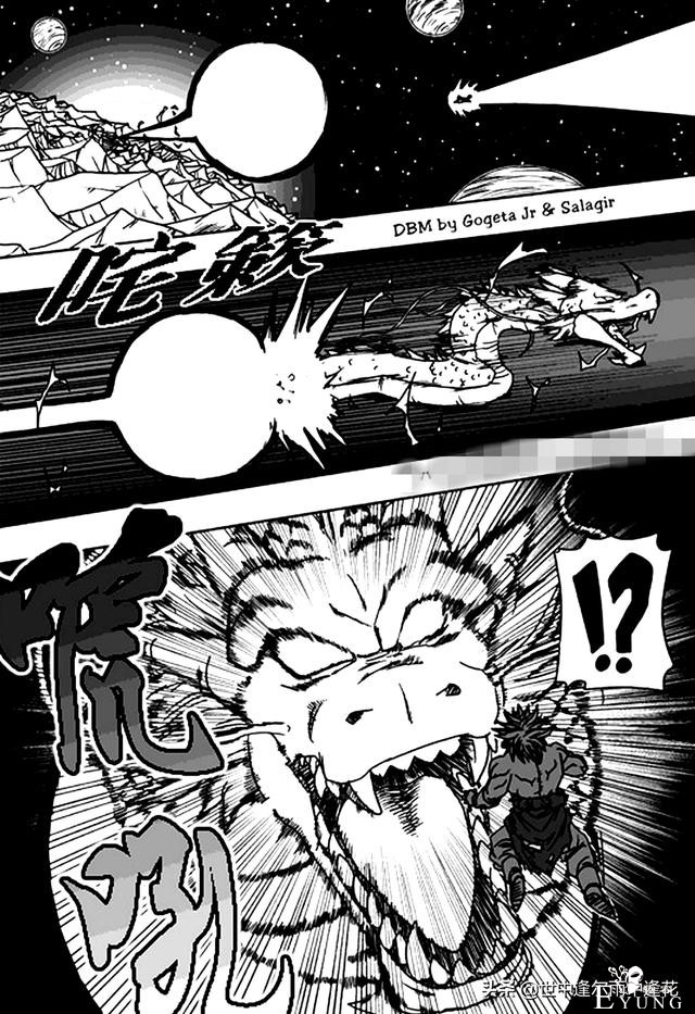 「漫画」龙珠超次元乱战 8 （龙珠同人）-23.jpg