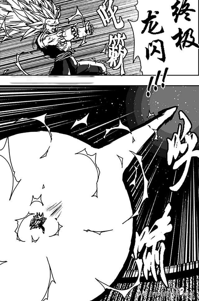 「漫画」龙珠超次元乱战 8 （龙珠同人）-22.jpg