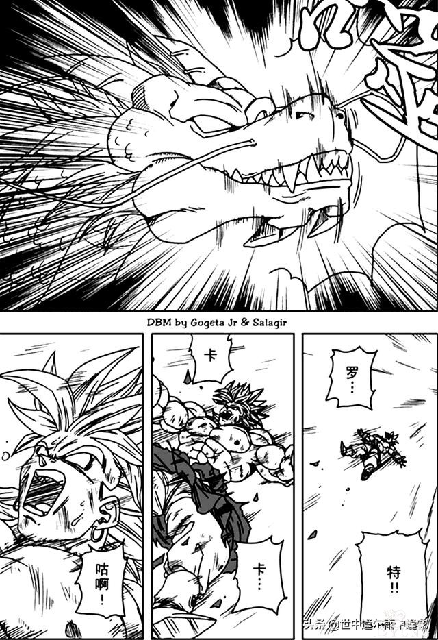 「漫画」龙珠超次元乱战 8 （龙珠同人）-24.jpg