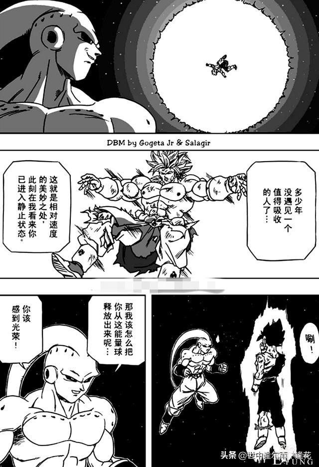 「漫画」龙珠超次元乱战 8 （龙珠同人）-29.jpg