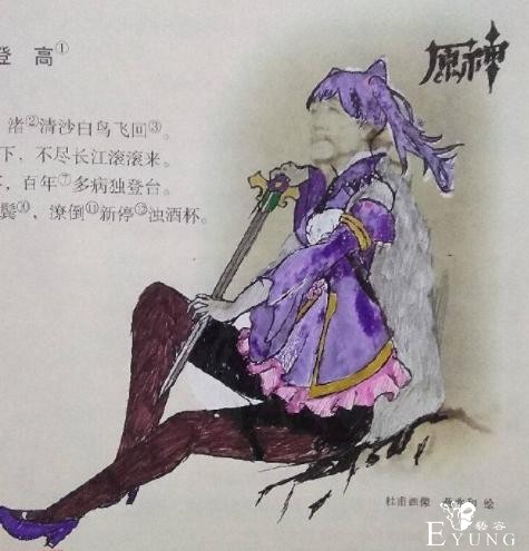 杜甫被涂鸦成原神角色，还是彩色版的，这次我是真的服了-1.jpg