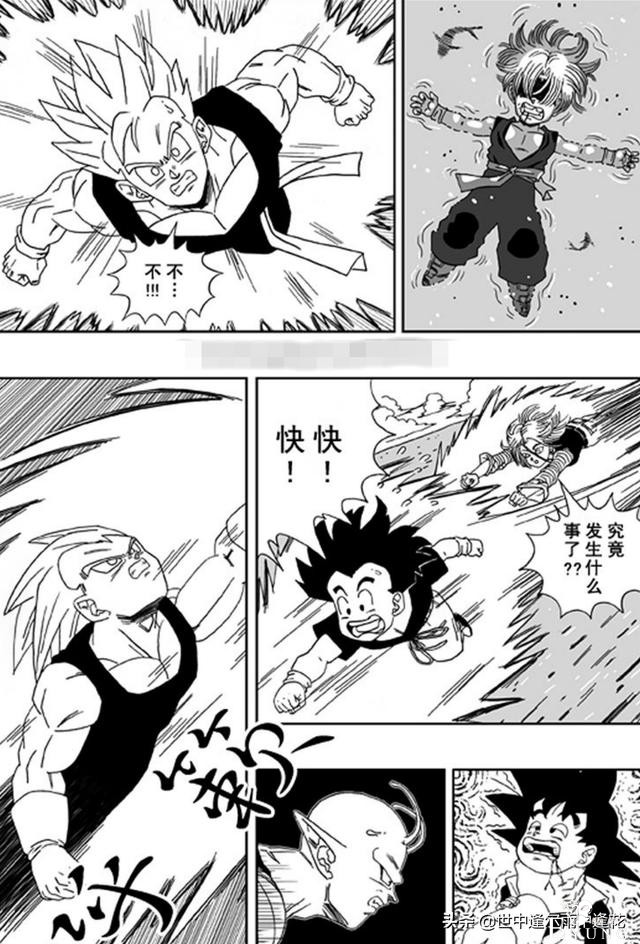 「漫画」龙珠超次元乱战 9 （龙珠同人）-9.jpg
