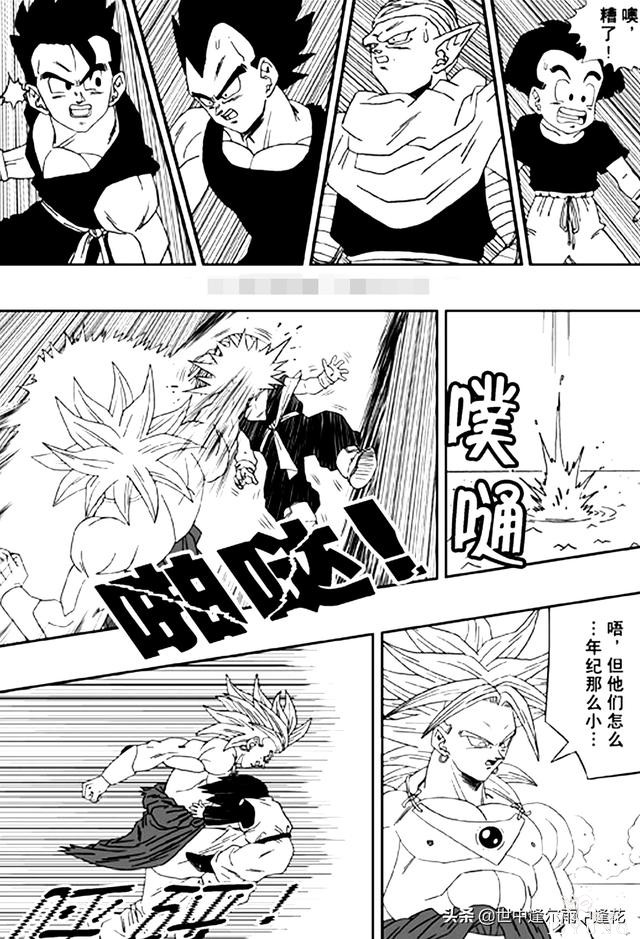 「漫画」龙珠超次元乱战 9 （龙珠同人）-8.jpg