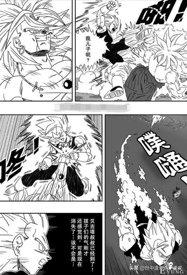 「漫画」龙珠超次元乱战 9 （龙珠同人）-11.jpg