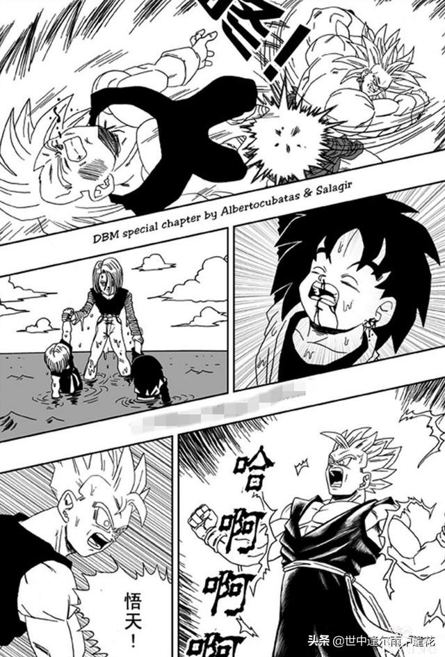 「漫画」龙珠超次元乱战 9 （龙珠同人）-16.jpg