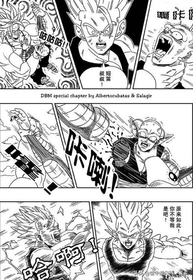「漫画」龙珠超次元乱战 9 （龙珠同人）-22.jpg