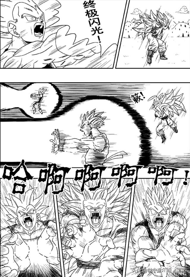 「漫画」龙珠超次元乱战 9 （龙珠同人）-23.jpg