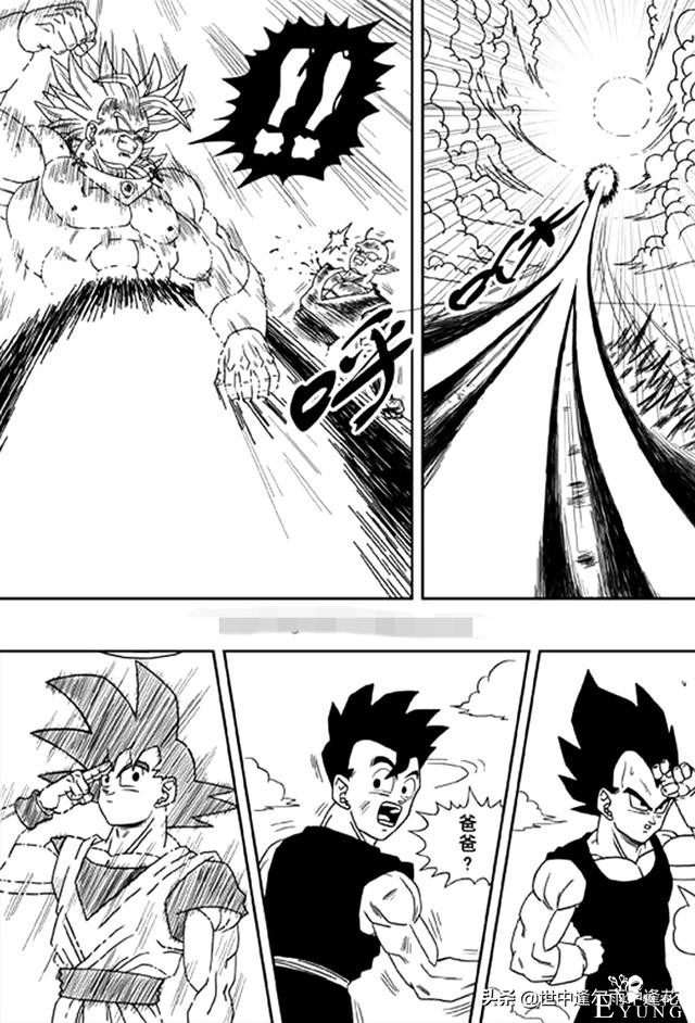 「漫画」龙珠超次元乱战 9 （龙珠同人）-24.jpg