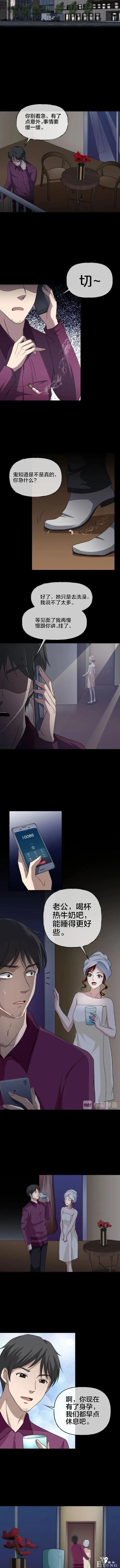 「人性漫画」夫妻双双出轨，大难临头各自飞-8.jpg