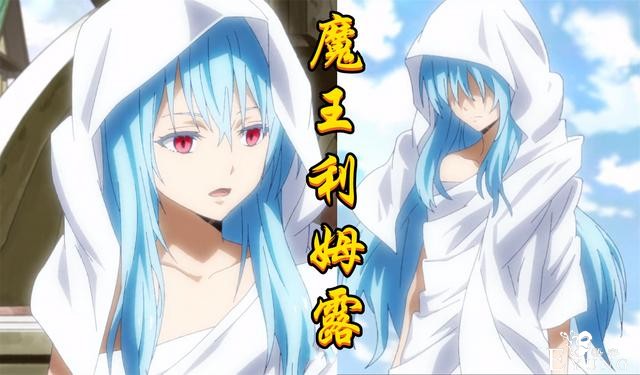 利姆露魔王进化变“女装大佬”，换装史让人折服，萌王竟然变萌妹-1.jpg
