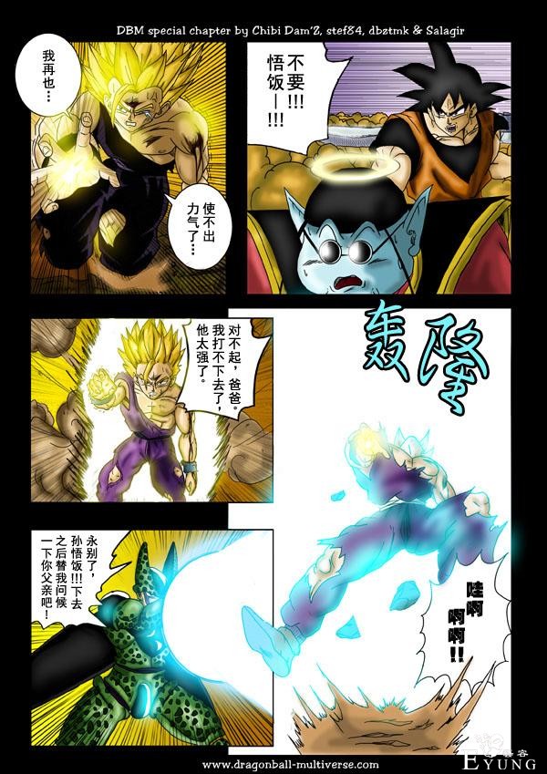 龙珠超次元乱战漫画016话：沙鲁的压倒性胜利-3.jpg
