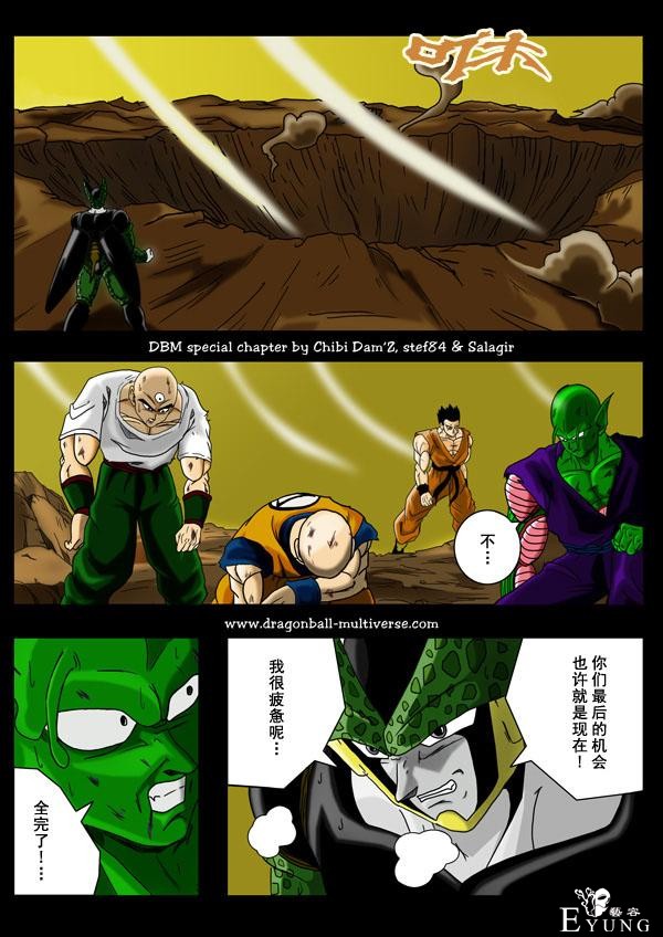 龙珠超次元乱战漫画016话：沙鲁的压倒性胜利-4.jpg