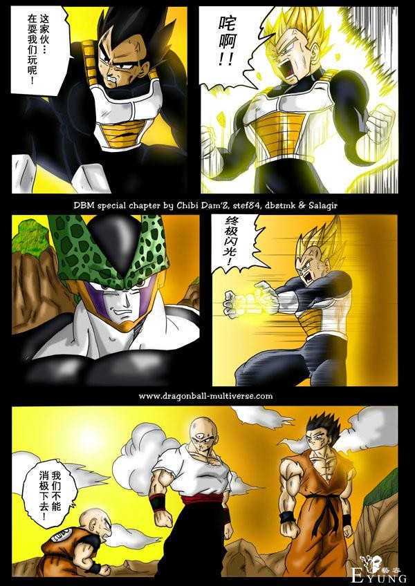 龙珠超次元乱战漫画016话：沙鲁的压倒性胜利-5.jpg