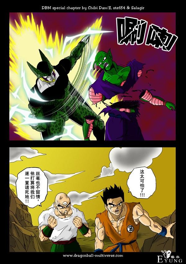龙珠超次元乱战漫画016话：沙鲁的压倒性胜利-12.jpg