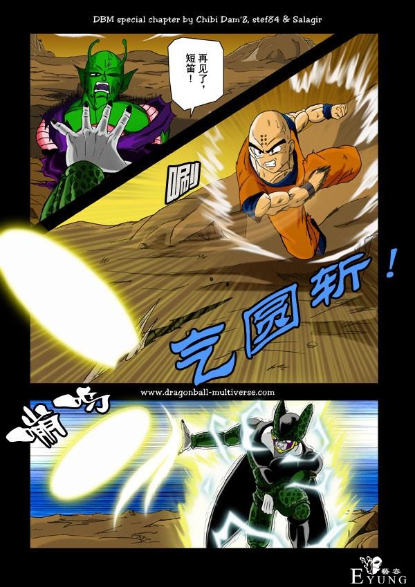 龙珠超次元乱战漫画016话：沙鲁的压倒性胜利-13.jpg