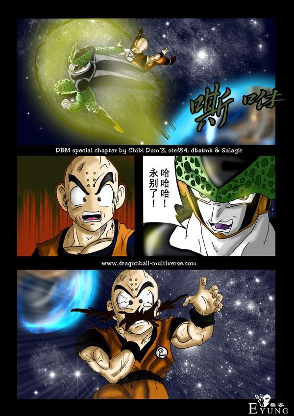 龙珠超次元乱战漫画016话：沙鲁的压倒性胜利-18.jpg