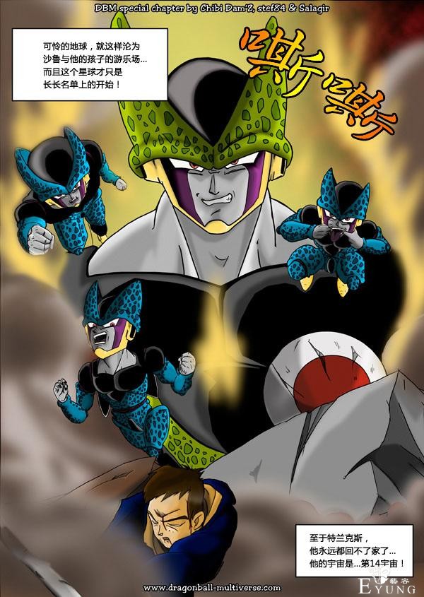 龙珠超次元乱战漫画016话：沙鲁的压倒性胜利-20.jpg