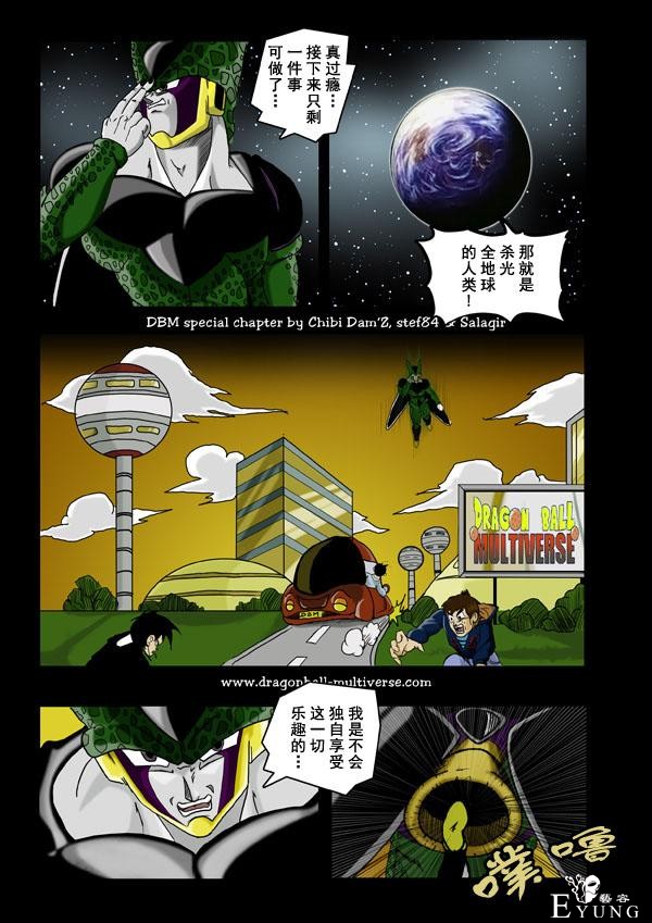 龙珠超次元乱战漫画016话：沙鲁的压倒性胜利-19.jpg