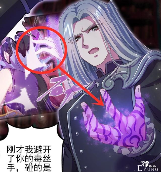 叶罗丽第九季：毒夕绯和黎灰开撕，娘娘秀出杀手锏，毒丝背真的毒-2.jpg