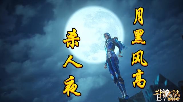 斗罗150集，刺客唐三已上线，30个魂师全被秒，得罪小舞找死-5.jpg