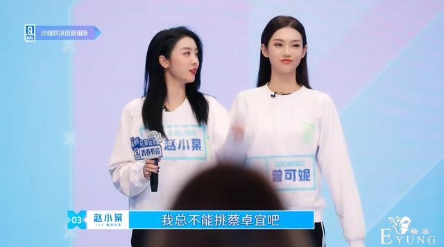 人设翻车？青你2赵小棠一句话得罪蔡卓宜，曾镜头前说脏话被消音-3.jpg
