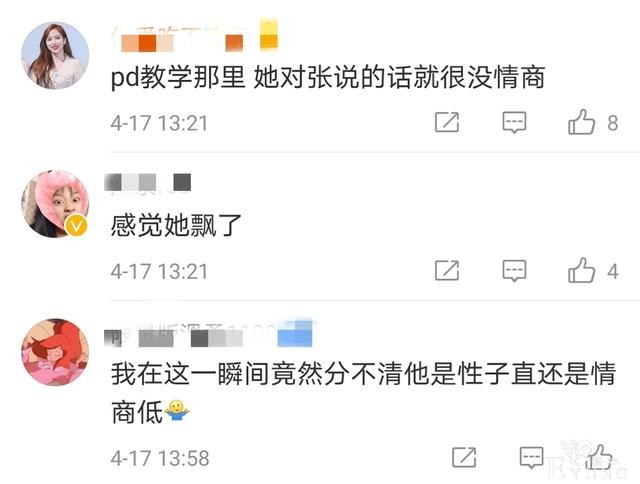 人设翻车？青你2赵小棠一句话得罪蔡卓宜，曾镜头前说脏话被消音-10.jpg