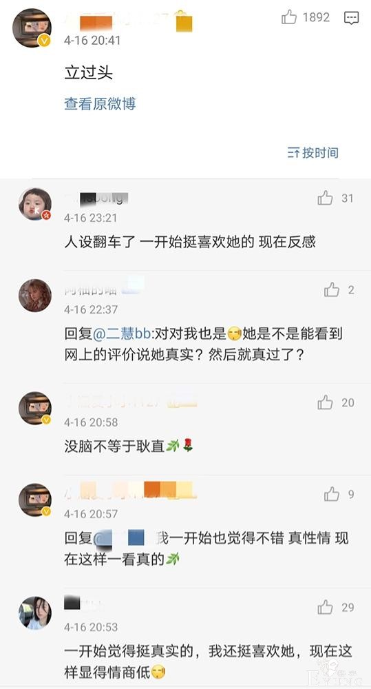人设翻车？青你2赵小棠一句话得罪蔡卓宜，曾镜头前说脏话被消音-15.jpg