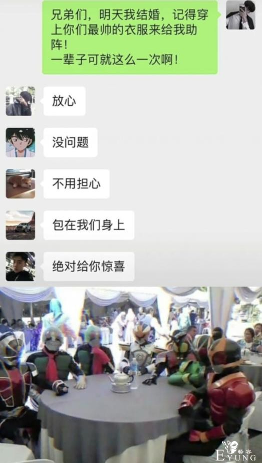 网友结婚，叫兄弟们穿上最帅的衣服去助阵，结果来了一群假面骑士-2.jpg