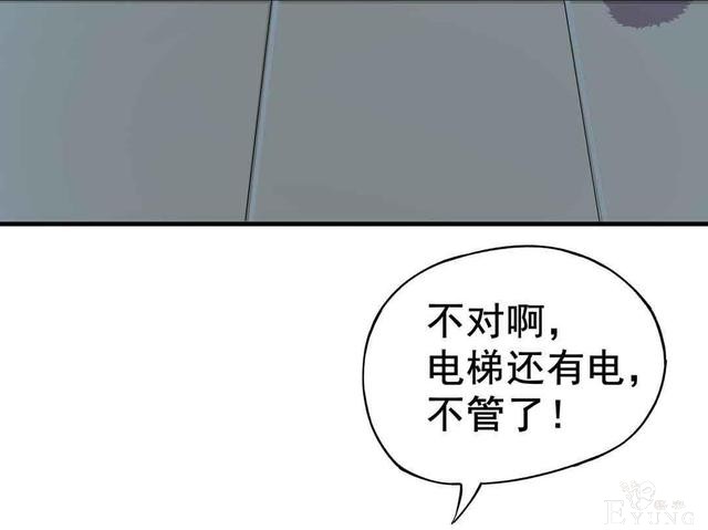 「人性漫画」知道老婆怀孕了，就出来混了（后果很严重）-29.jpg