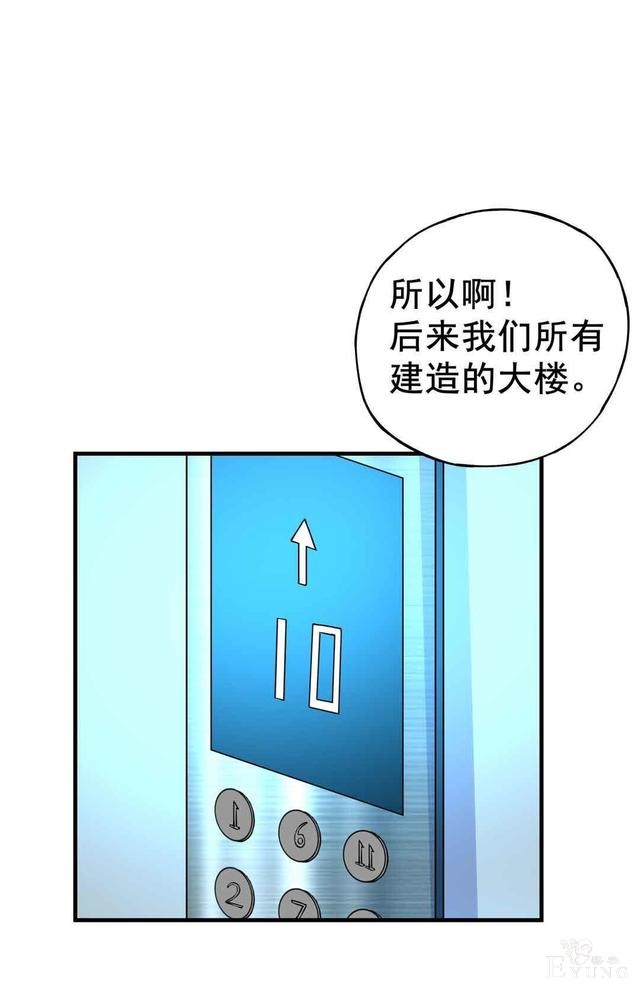 「人性漫画」知道老婆怀孕了，就出来混了（后果很严重）-37.jpg