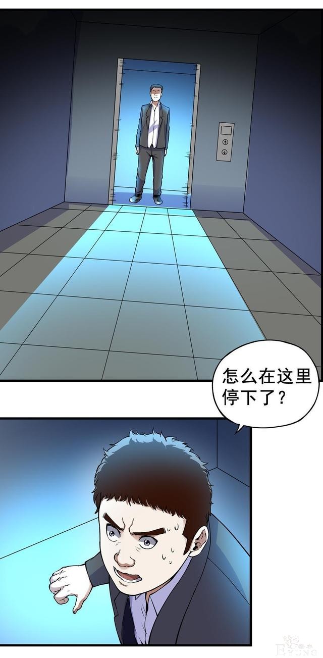「人性漫画」知道老婆怀孕了，就出来混了（后果很严重）-40.jpg