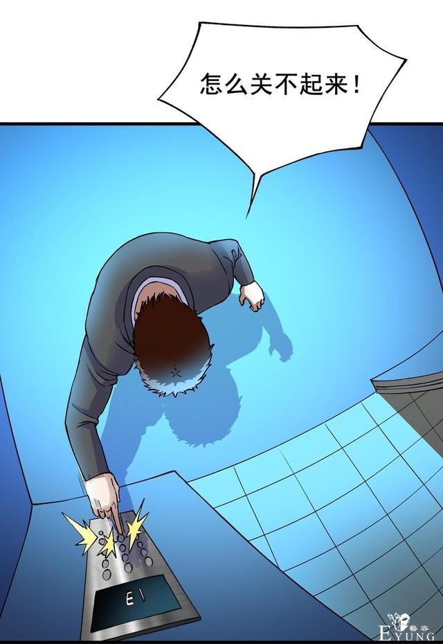 「人性漫画」知道老婆怀孕了，就出来混了（后果很严重）-43.jpg