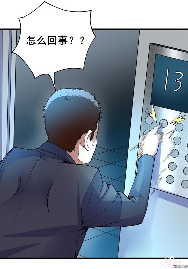 「人性漫画」知道老婆怀孕了，就出来混了（后果很严重）-42.jpg