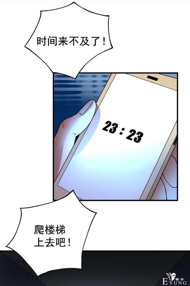 「人性漫画」知道老婆怀孕了，就出来混了（后果很严重）-44.jpg